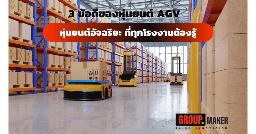 AGV Image